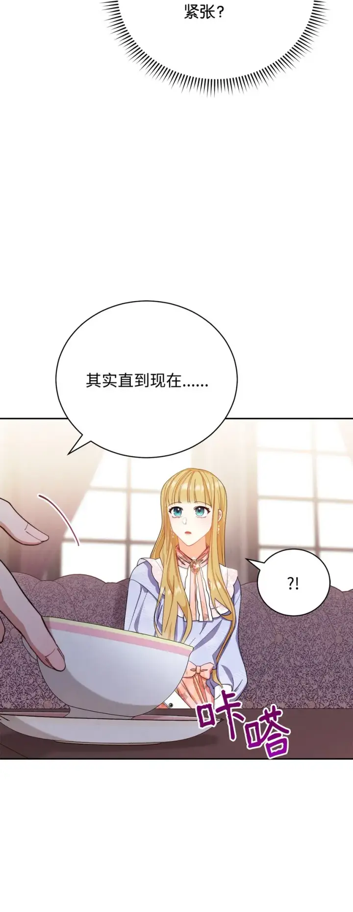 漫画《我来负责男主的福利》13 温馨第18张图