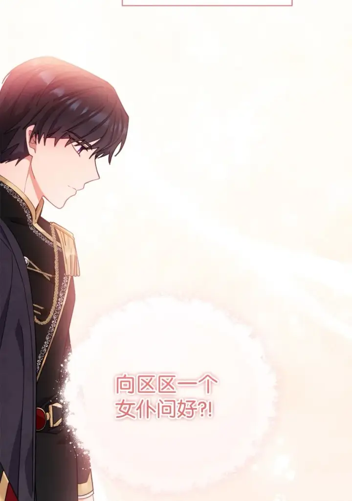 漫画《我来负责男主的福利》13 温馨第2张图