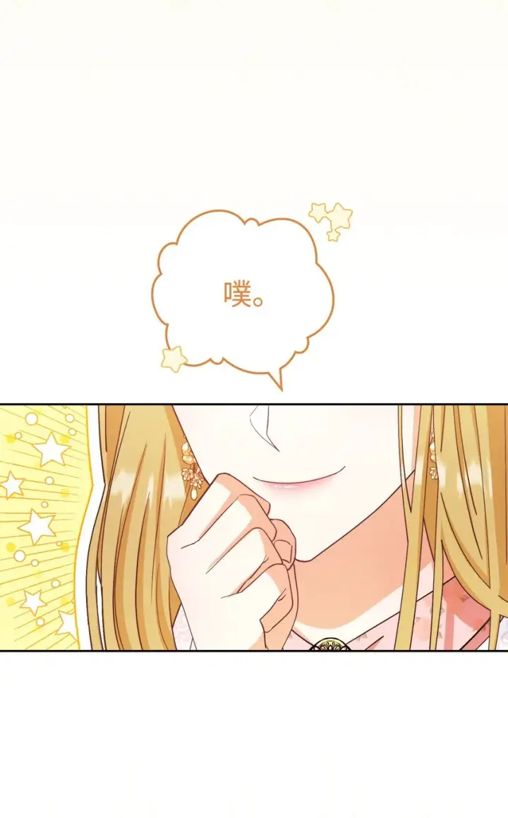 漫画《我来负责男主的福利》13 温馨第23张图