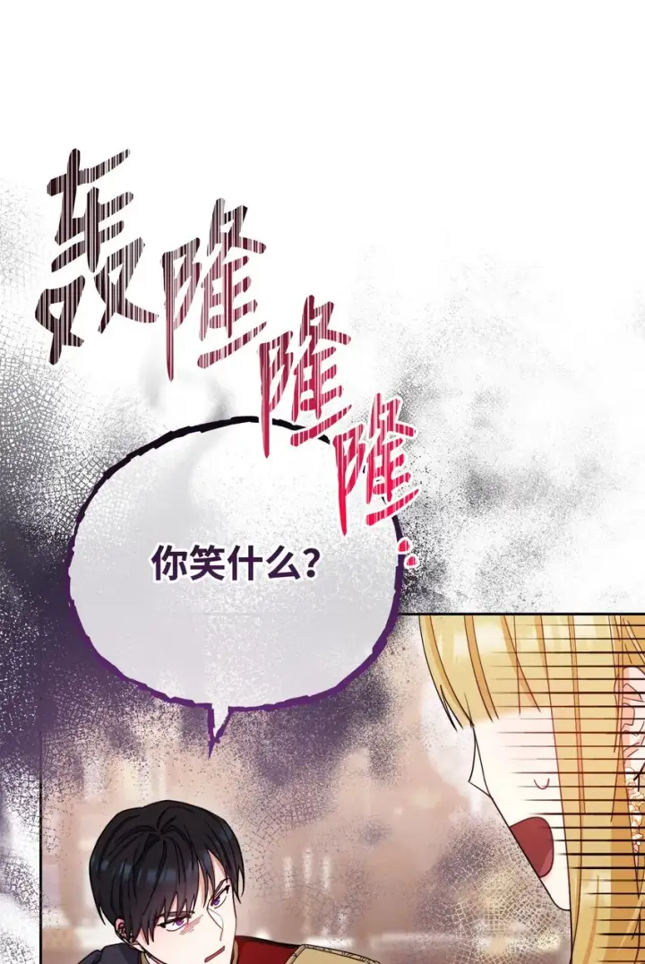 漫画《我来负责男主的福利》13 温馨第25张图