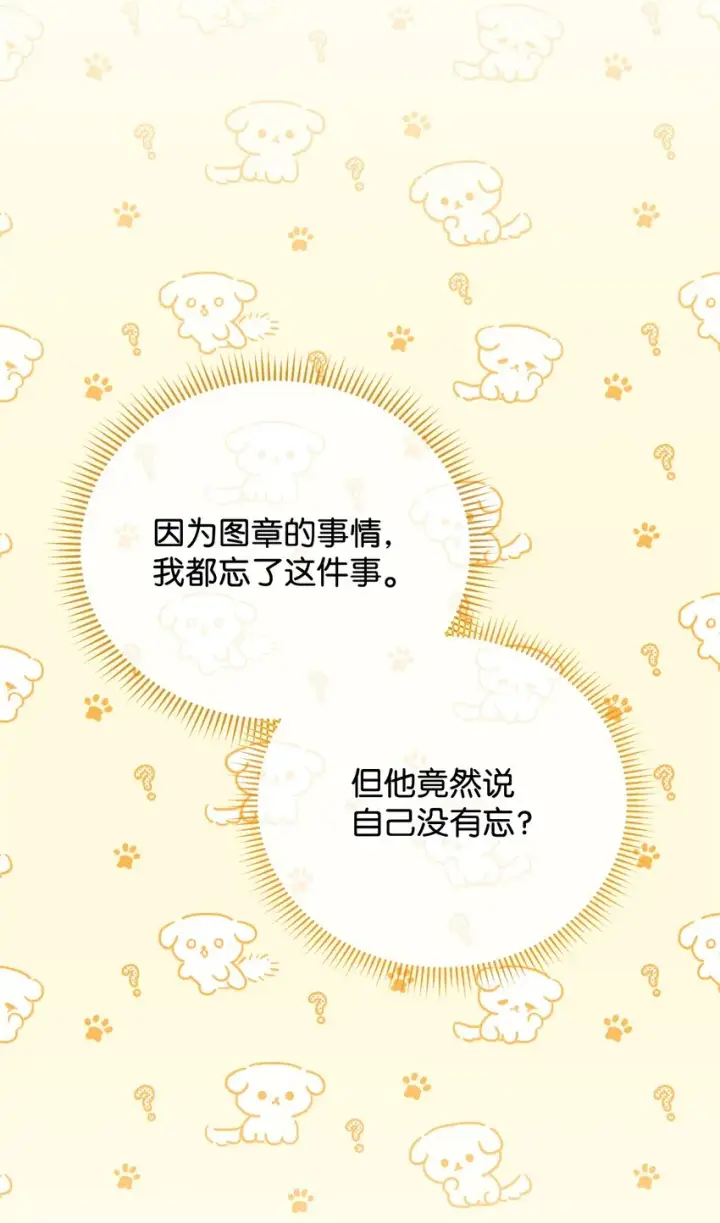 漫画《我来负责男主的福利》13 温馨第27张图