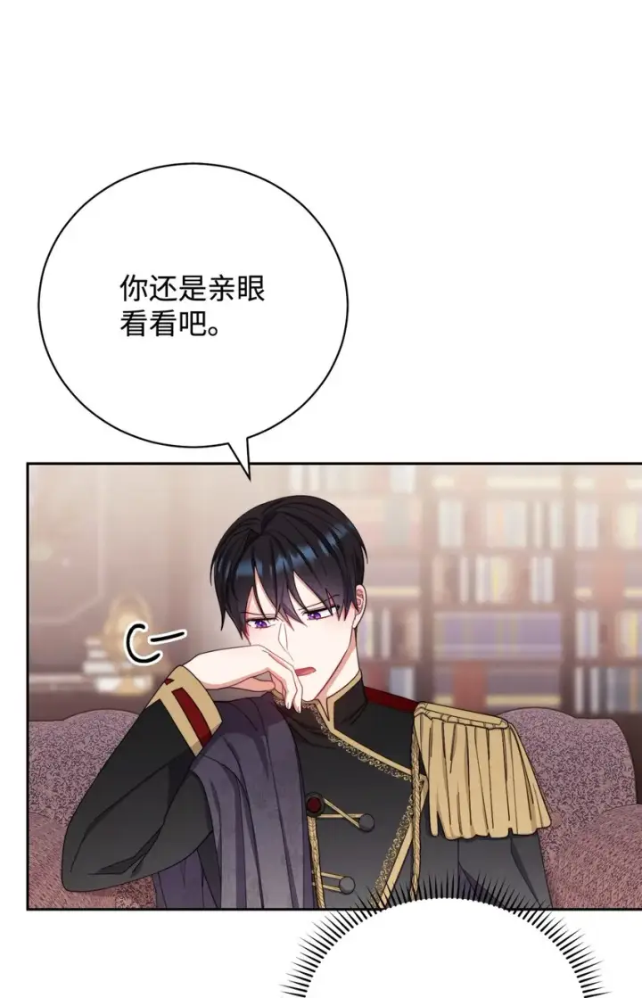 漫画《我来负责男主的福利》13 温馨第30张图