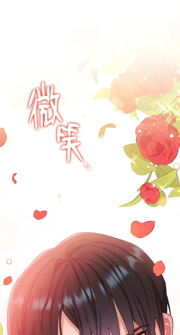 漫画《我来负责男主的福利》13 温馨第33张图