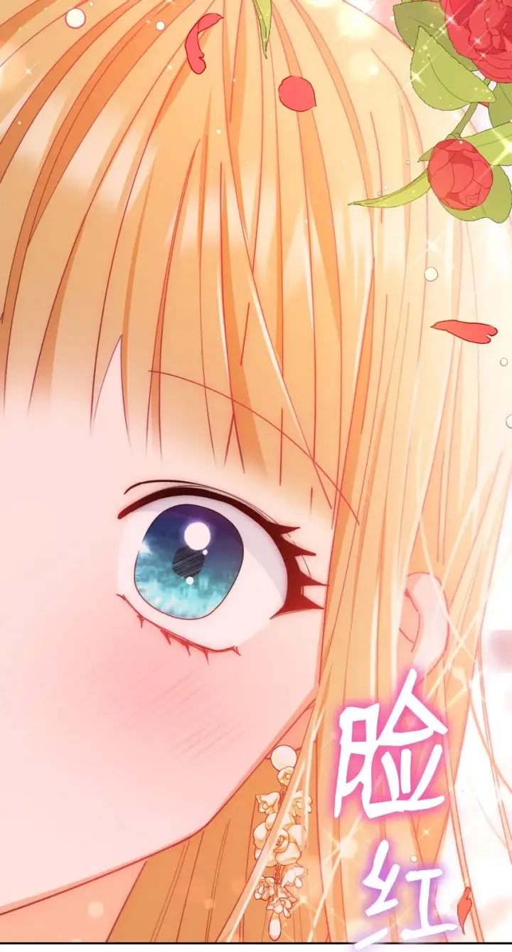 漫画《我来负责男主的福利》13 温馨第35张图