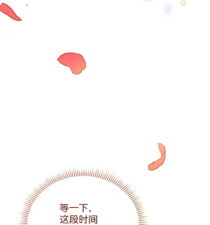 漫画《我来负责男主的福利》13 温馨第36张图