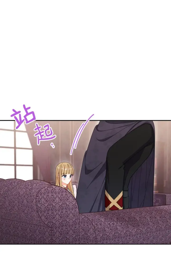 漫画《我来负责男主的福利》13 温馨第41张图