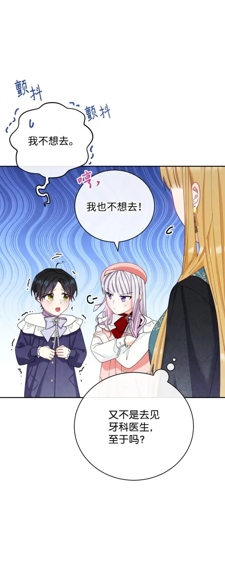 漫画《我来负责男主的福利》13 温馨第64张图
