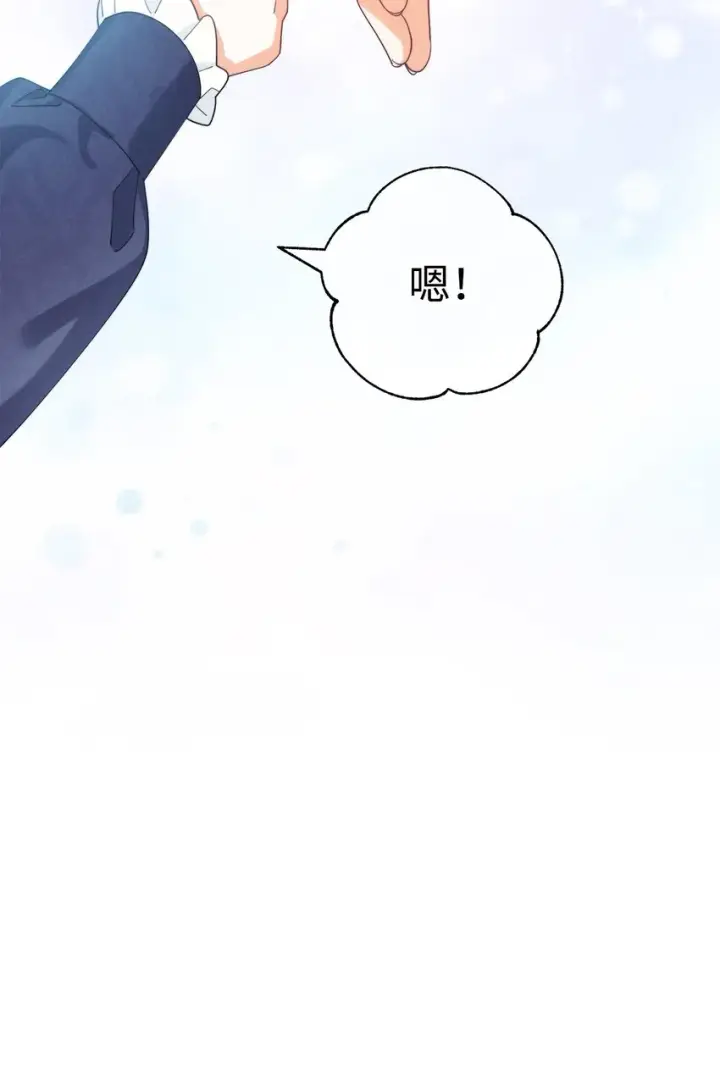 漫画《我来负责男主的福利》13 温馨第69张图