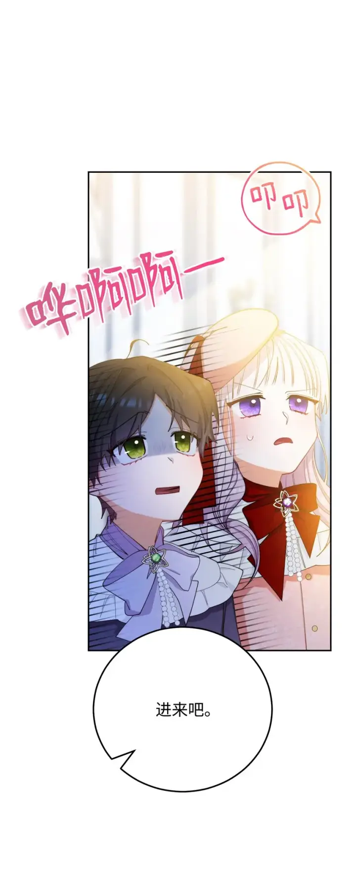 漫画《我来负责男主的福利》13 温馨第72张图