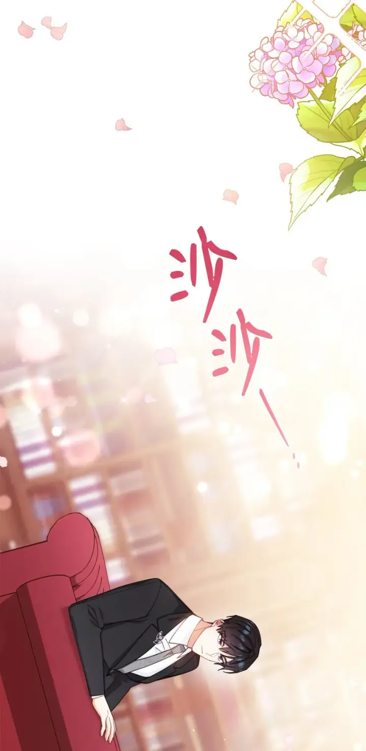 漫画《我来负责男主的福利》13 温馨第75张图