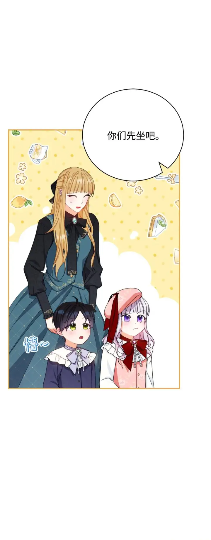 漫画《我来负责男主的福利》13 温馨第77张图