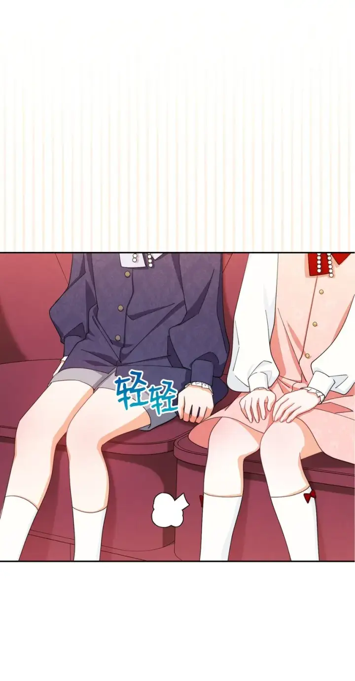 漫画《我来负责男主的福利》13 温馨第78张图