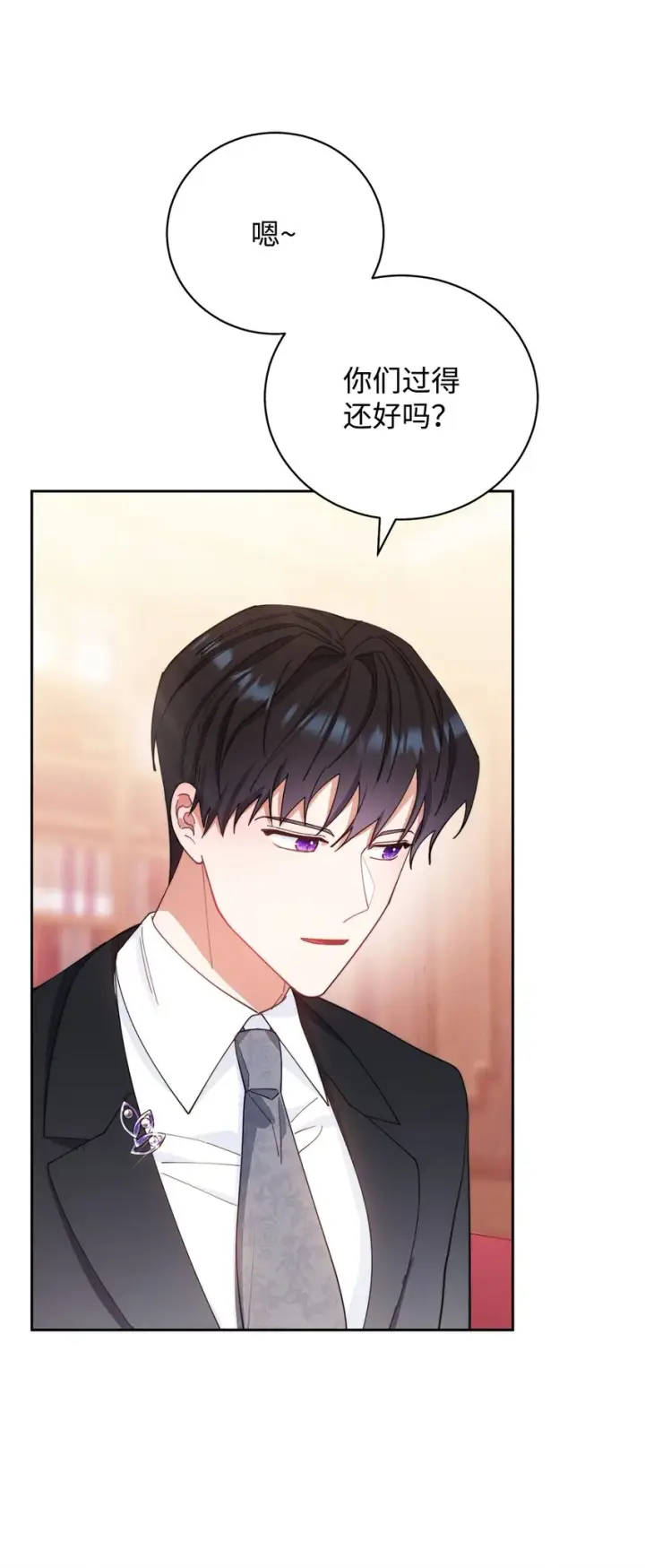 漫画《我来负责男主的福利》13 温馨第79张图