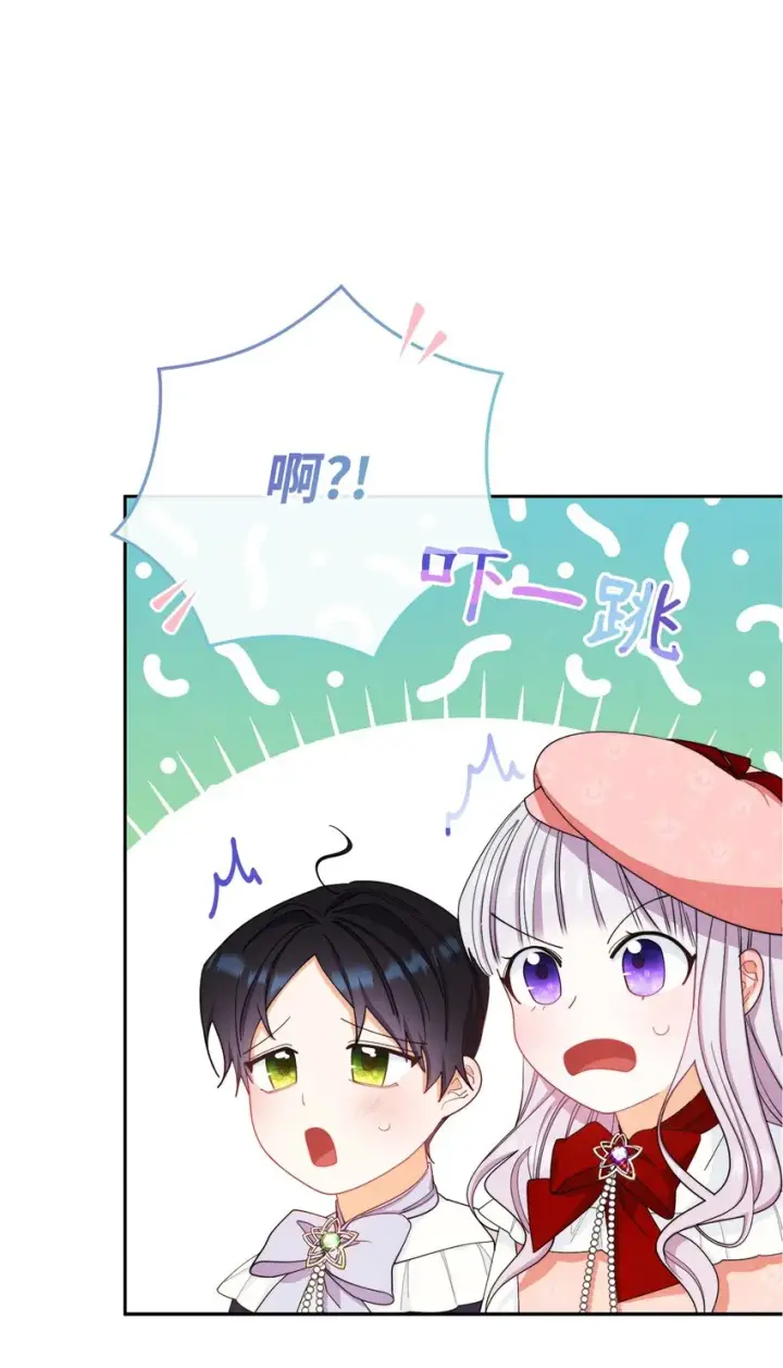 漫画《我来负责男主的福利》13 温馨第80张图