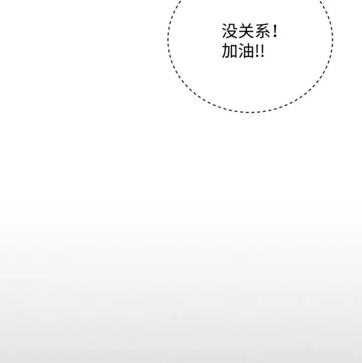漫画《我来负责男主的福利》13 温馨第83张图