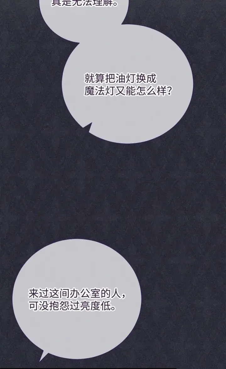 漫画《我来负责男主的福利》13 温馨第85张图