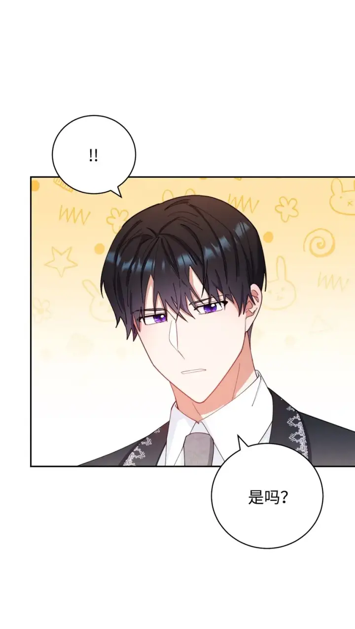 漫画《我来负责男主的福利》13 温馨第97张图