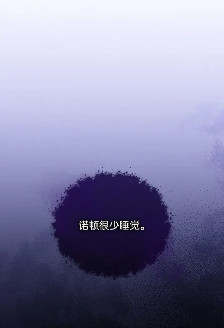漫画《我来负责男主的福利》14 恶魔第108张图