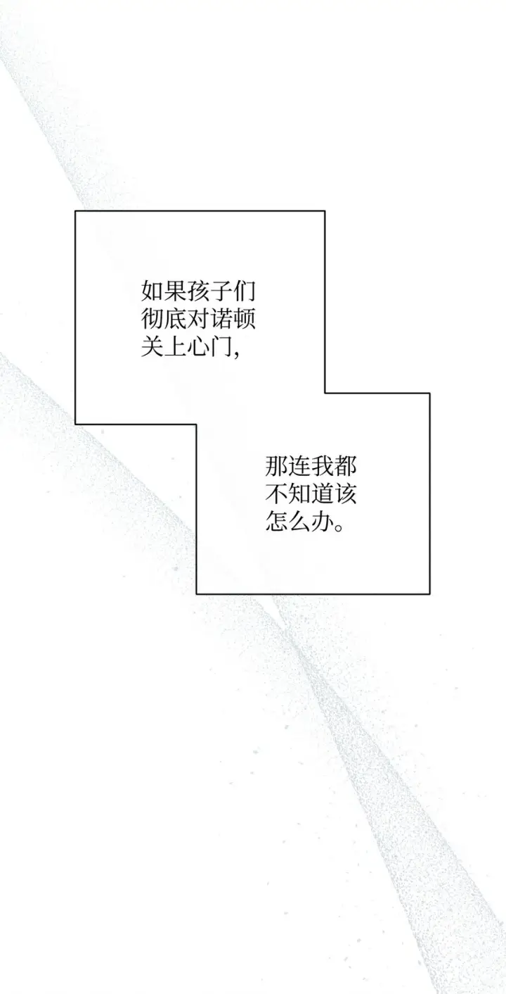 漫画《我来负责男主的福利》14 恶魔第12张图