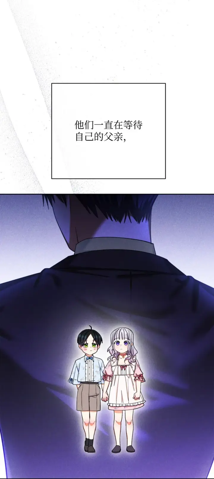漫画《我来负责男主的福利》14 恶魔第14张图
