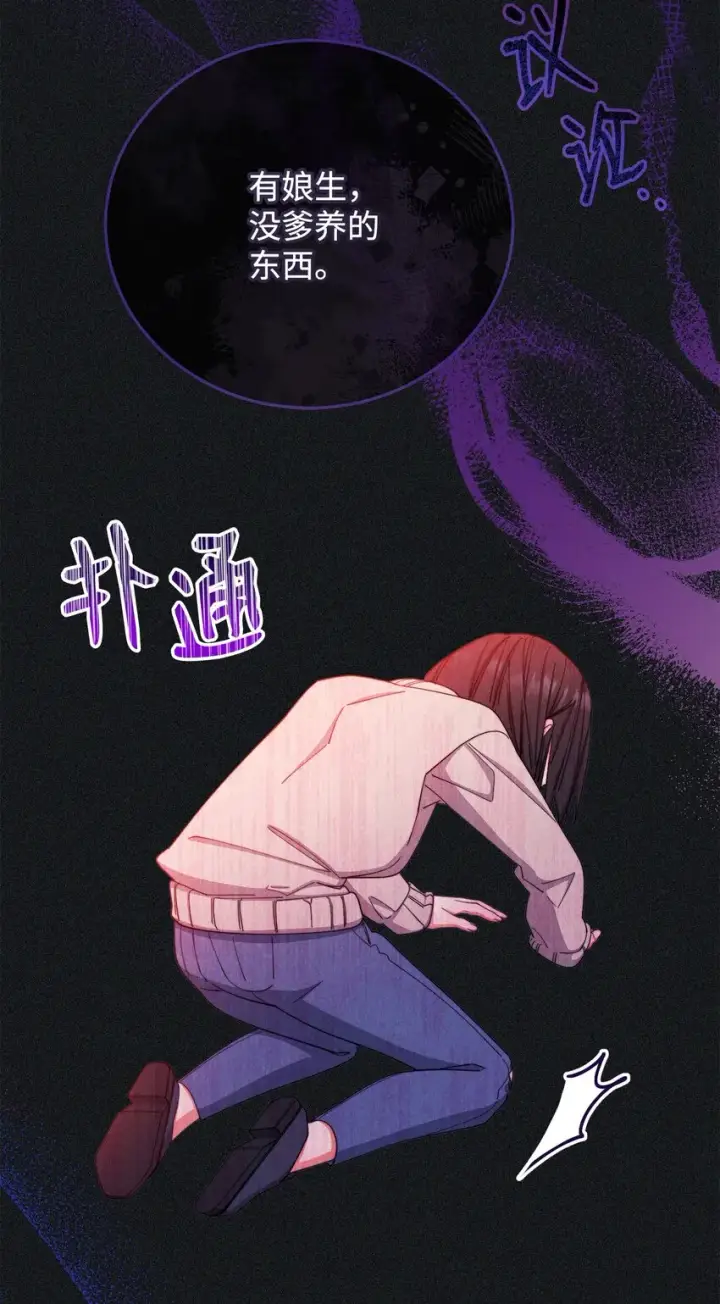 漫画《我来负责男主的福利》14 恶魔第18张图