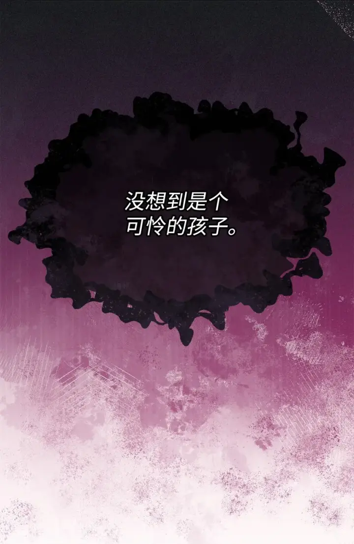 漫画《我来负责男主的福利》14 恶魔第20张图