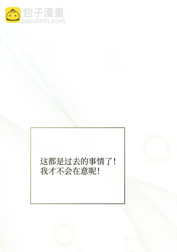 漫画《我来负责男主的福利》14 恶魔第23张图