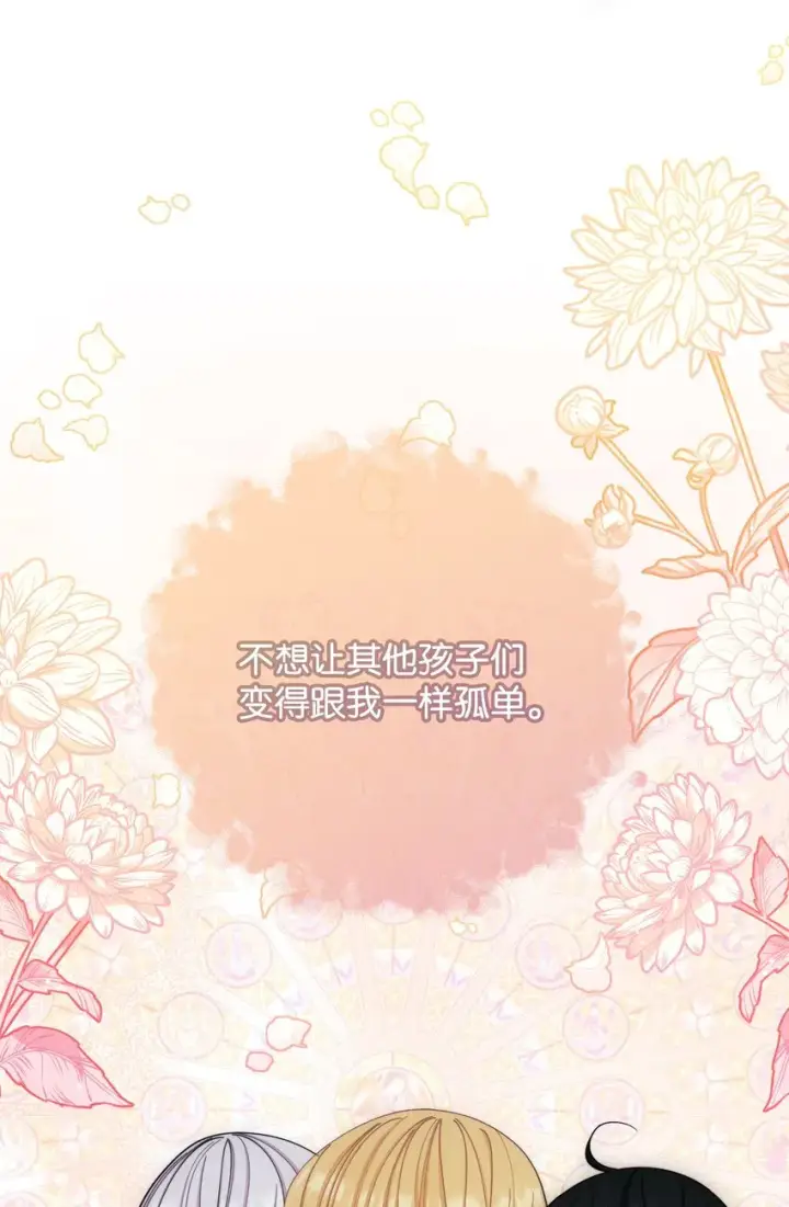 漫画《我来负责男主的福利》14 恶魔第27张图