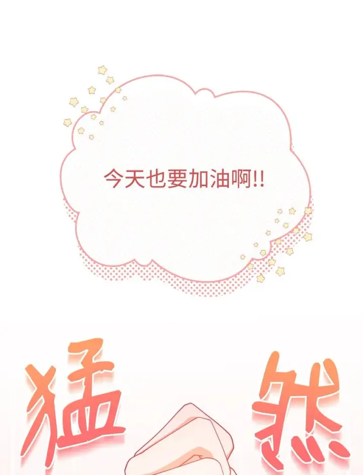 漫画《我来负责男主的福利》14 恶魔第32张图
