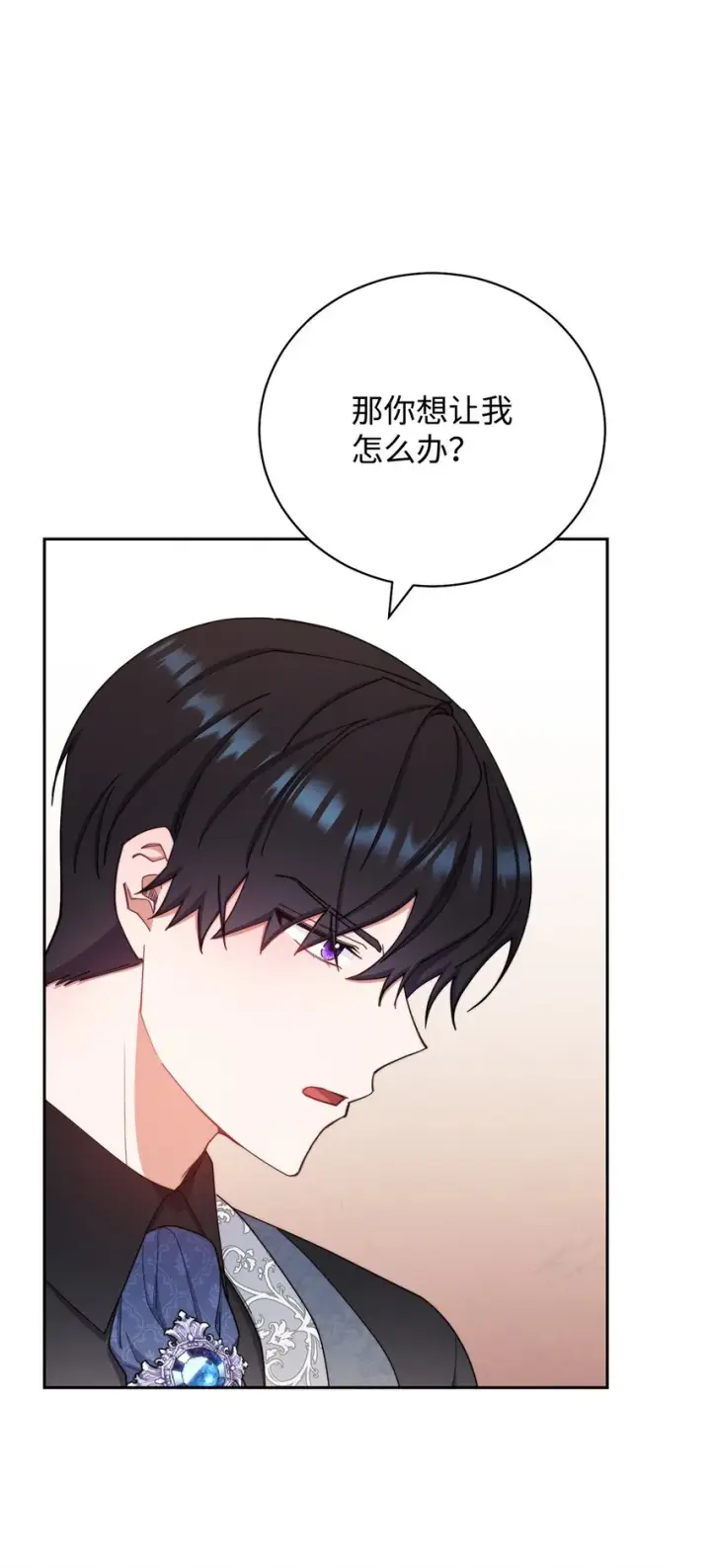 漫画《我来负责男主的福利》14 恶魔第43张图