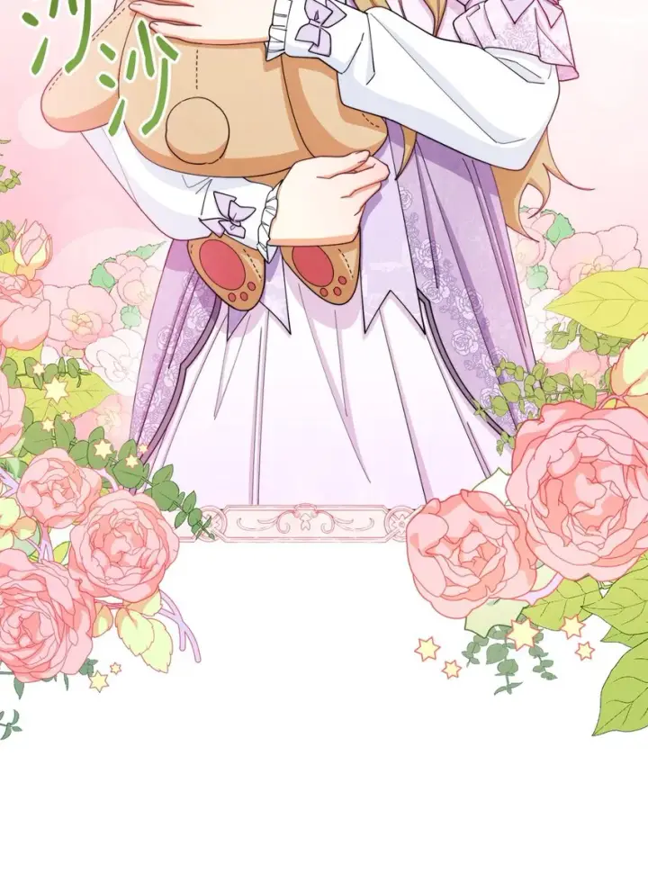 漫画《我来负责男主的福利》14 恶魔第47张图