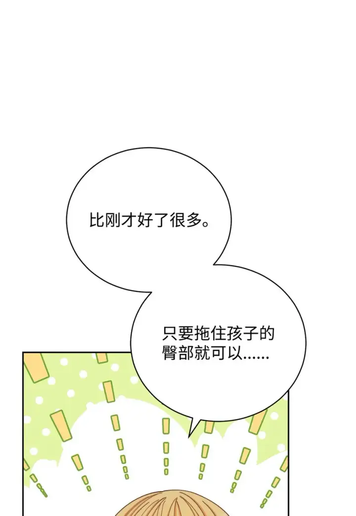 漫画《我来负责男主的福利》14 恶魔第53张图