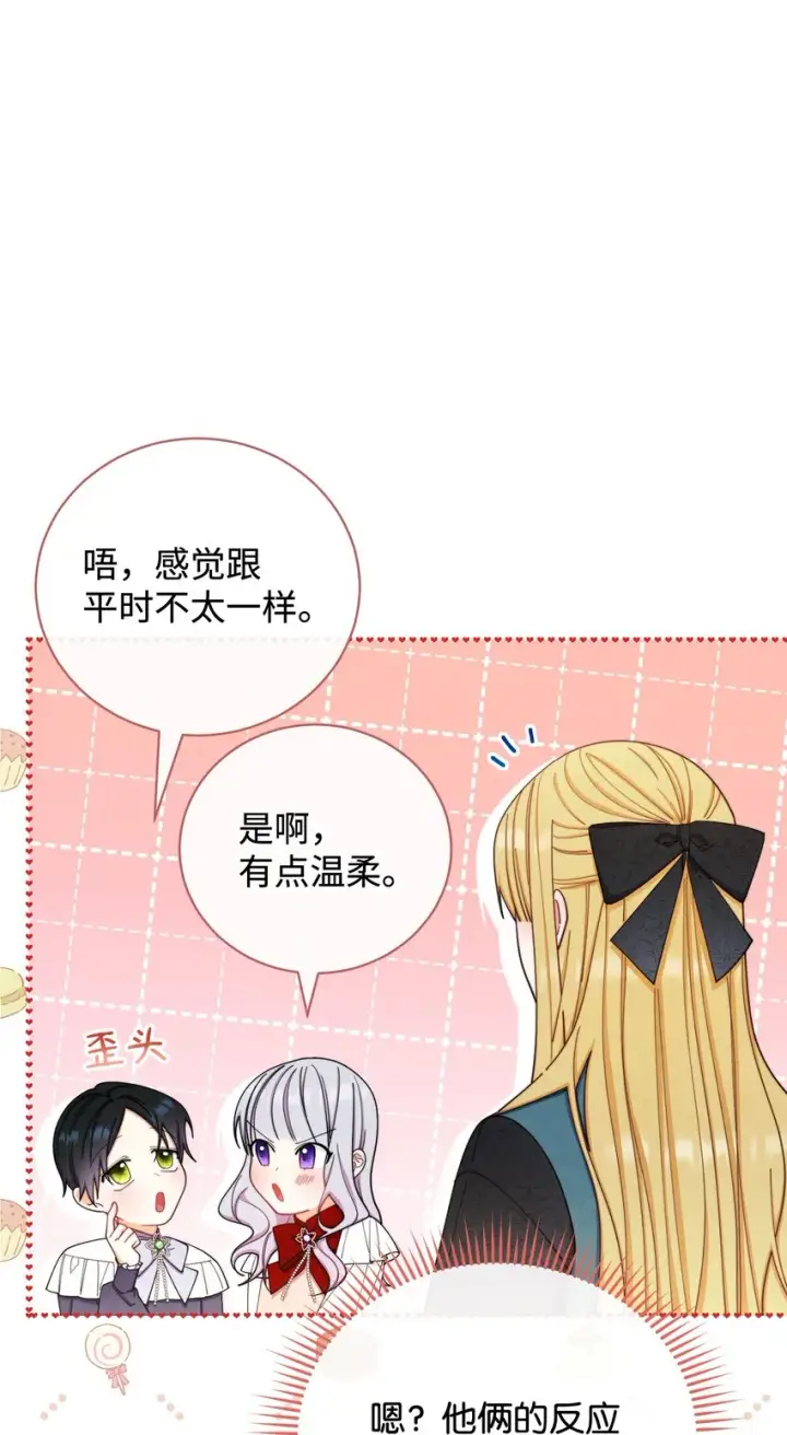 漫画《我来负责男主的福利》14 恶魔第6张图