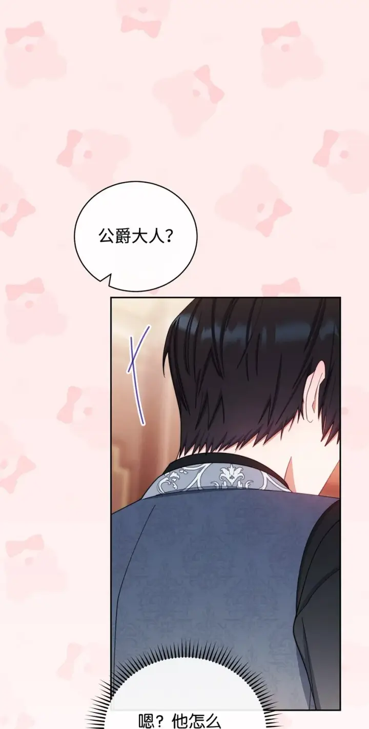漫画《我来负责男主的福利》14 恶魔第61张图