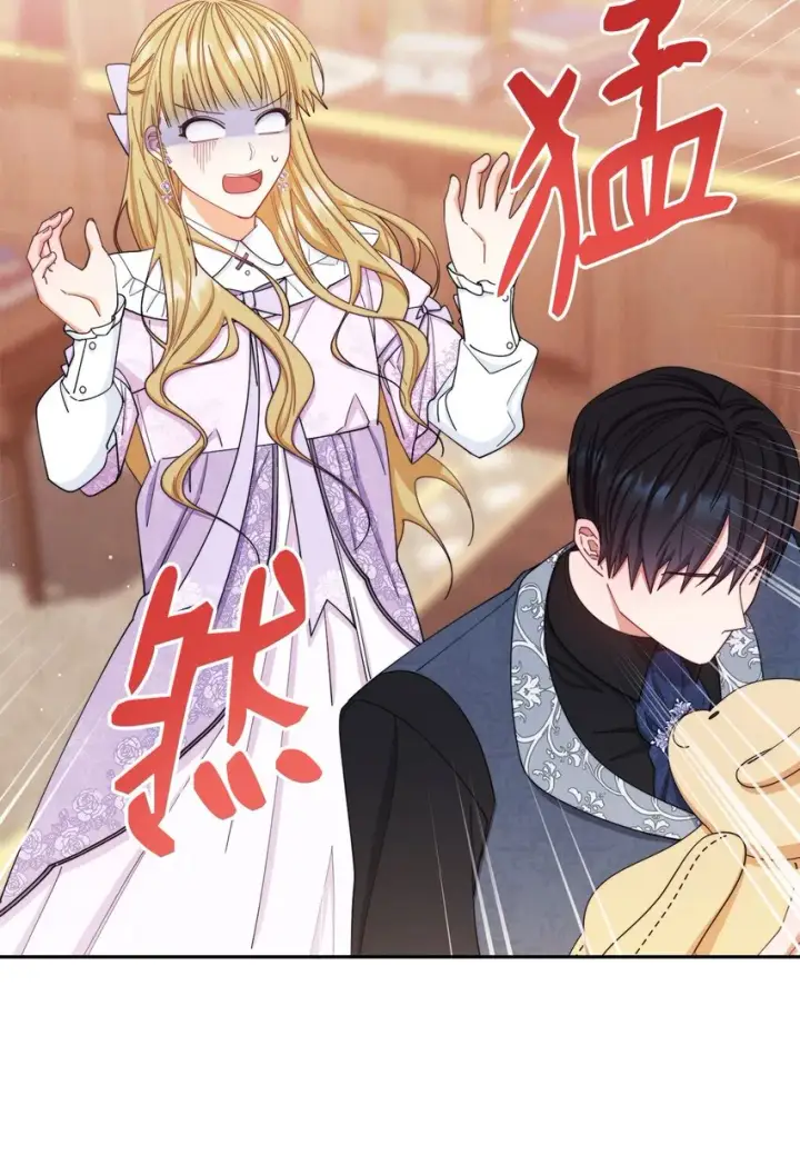 漫画《我来负责男主的福利》14 恶魔第63张图