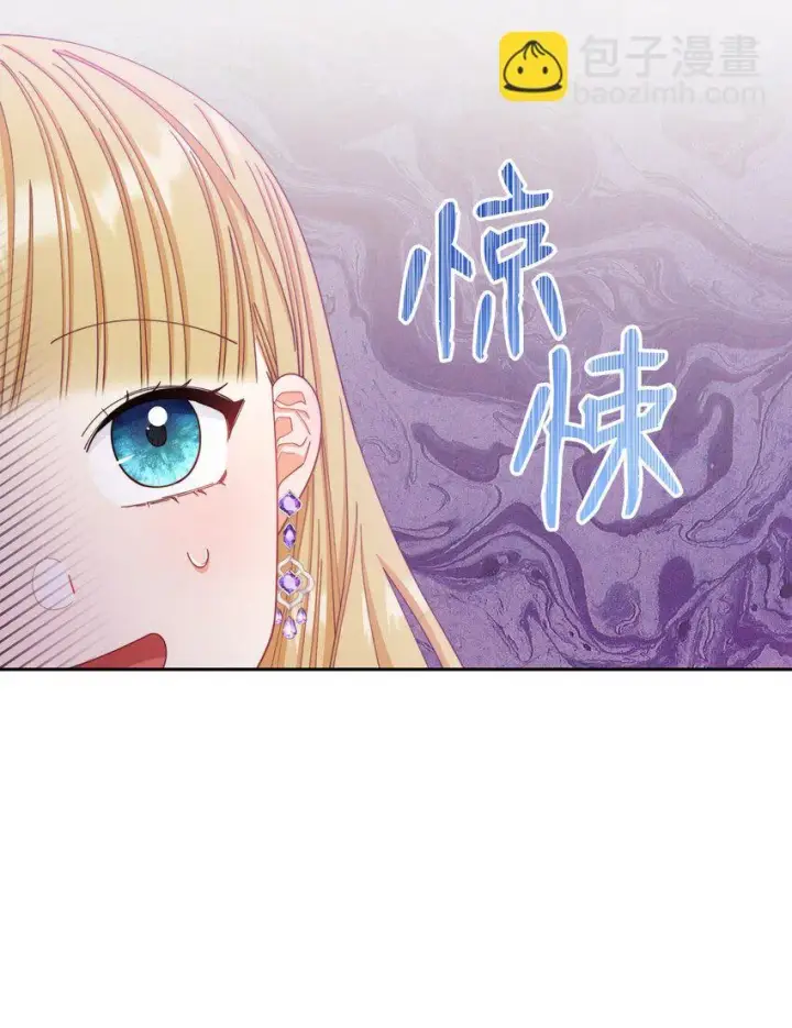 漫画《我来负责男主的福利》14 恶魔第67张图