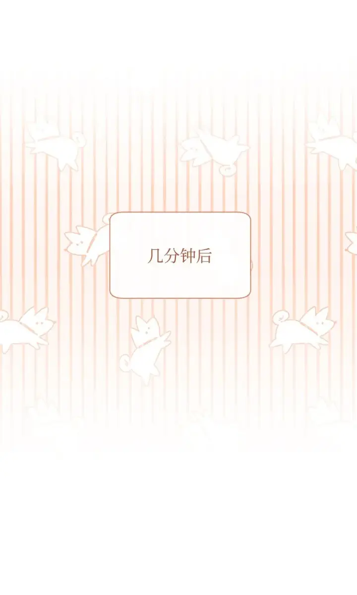 漫画《我来负责男主的福利》14 恶魔第75张图