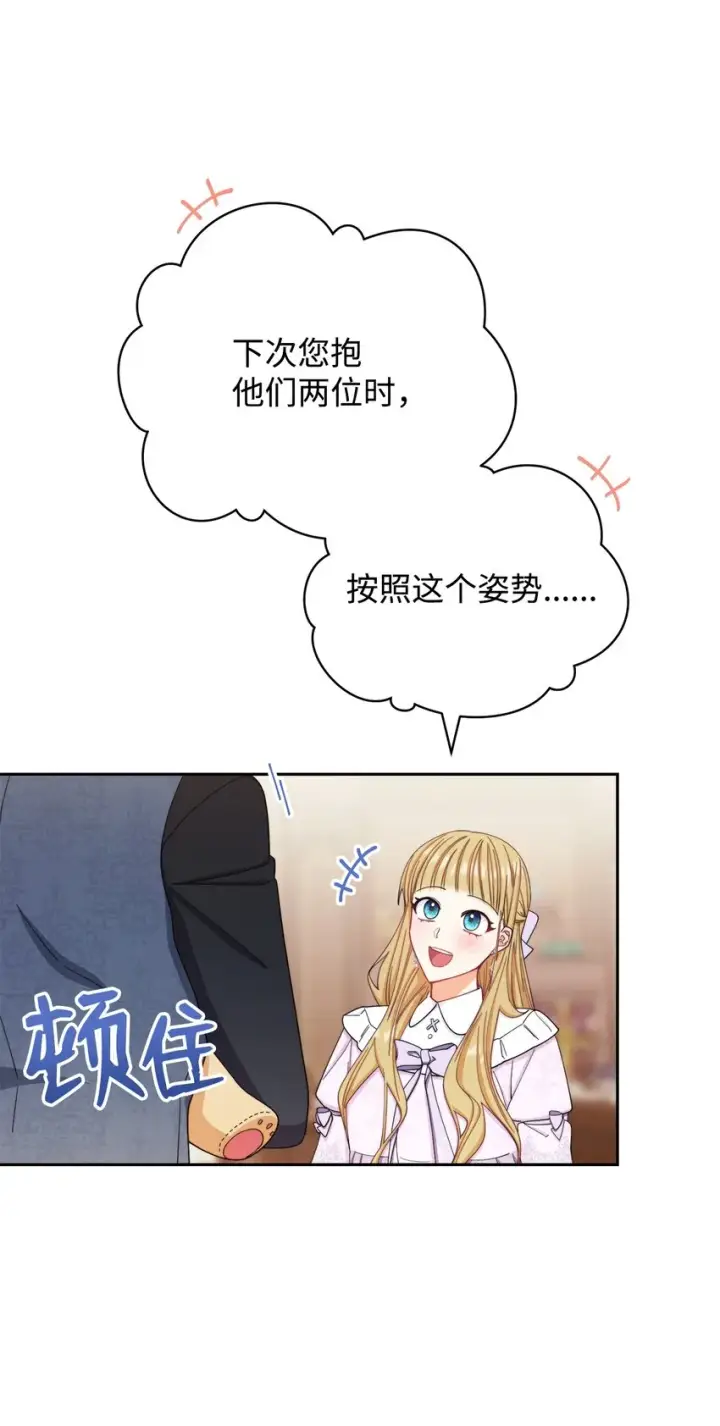 漫画《我来负责男主的福利》14 恶魔第78张图