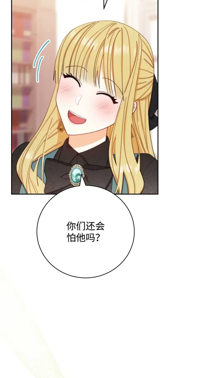 漫画《我来负责男主的福利》14 恶魔第8张图