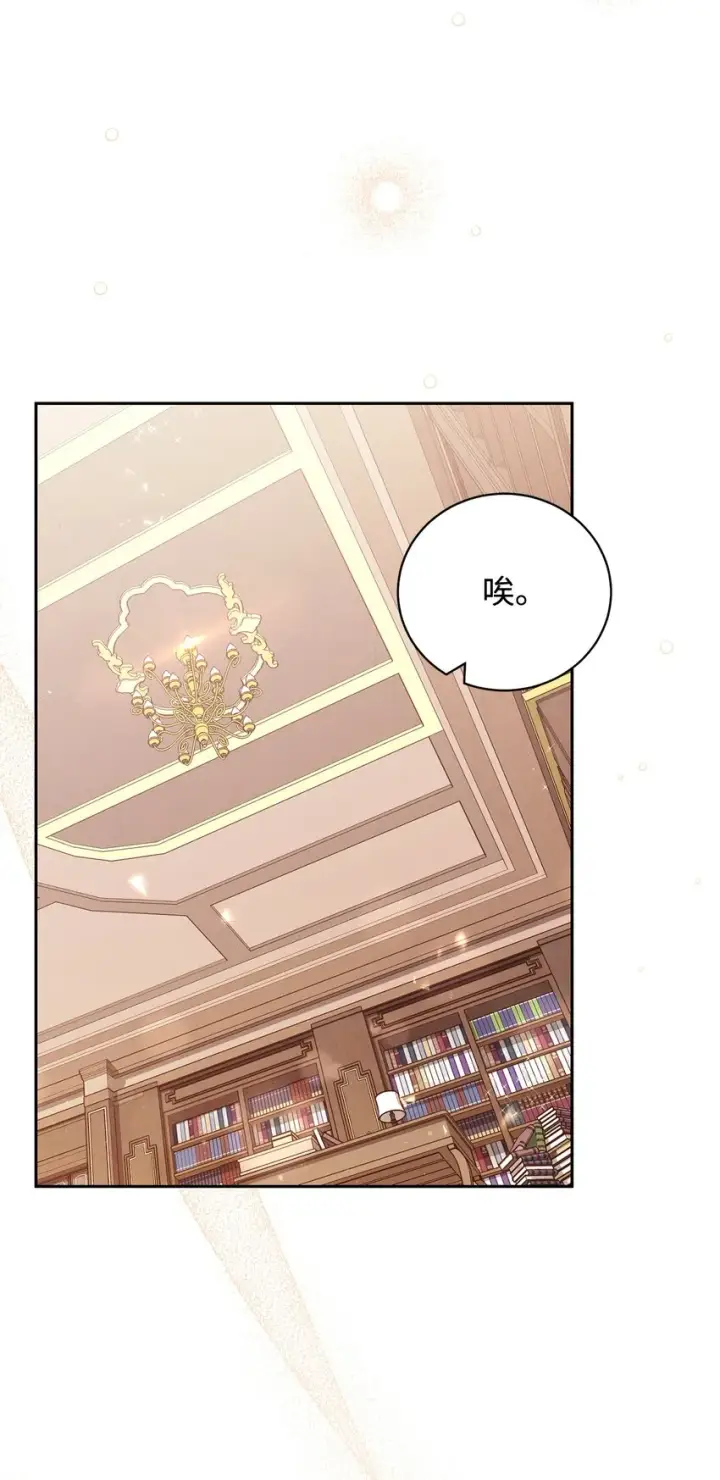 漫画《我来负责男主的福利》14 恶魔第90张图