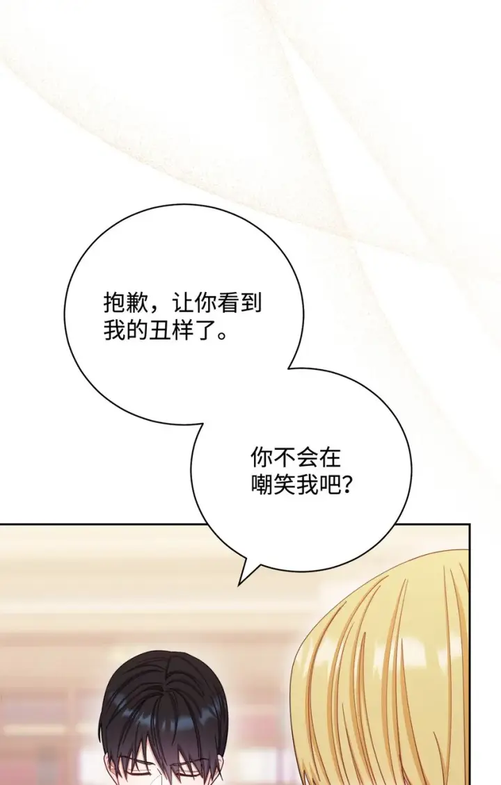 漫画《我来负责男主的福利》14 恶魔第91张图