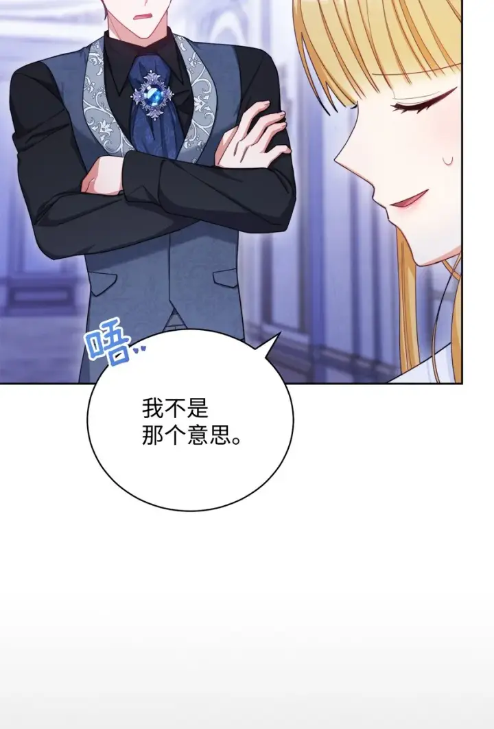 漫画《我来负责男主的福利》15 催眠曲第10张图