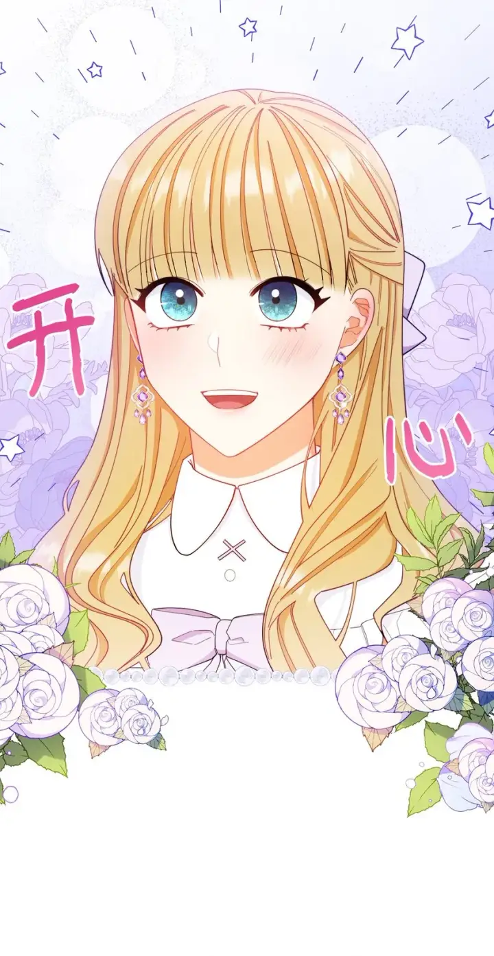 漫画《我来负责男主的福利》15 催眠曲第20张图