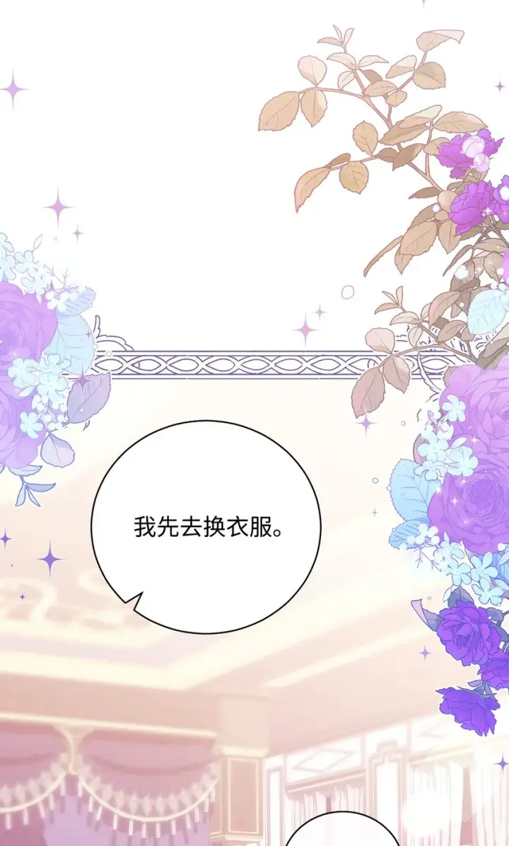 漫画《我来负责男主的福利》15 催眠曲第23张图