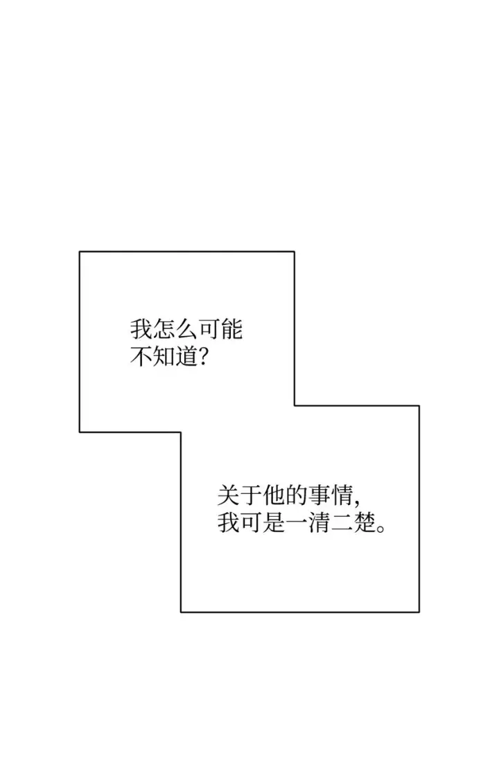 漫画《我来负责男主的福利》15 催眠曲第38张图