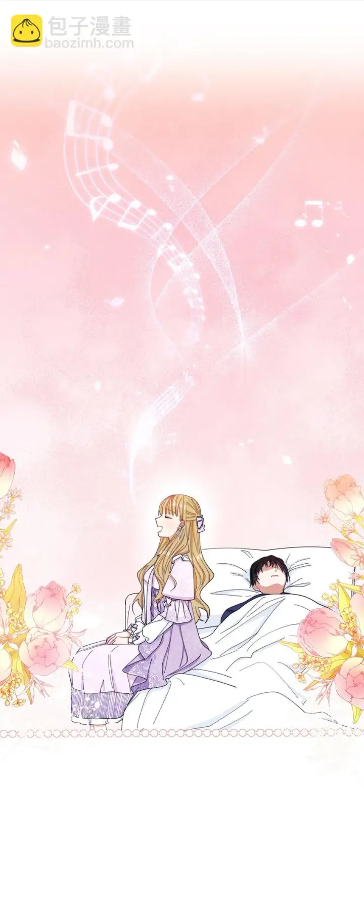 漫画《我来负责男主的福利》15 催眠曲第49张图