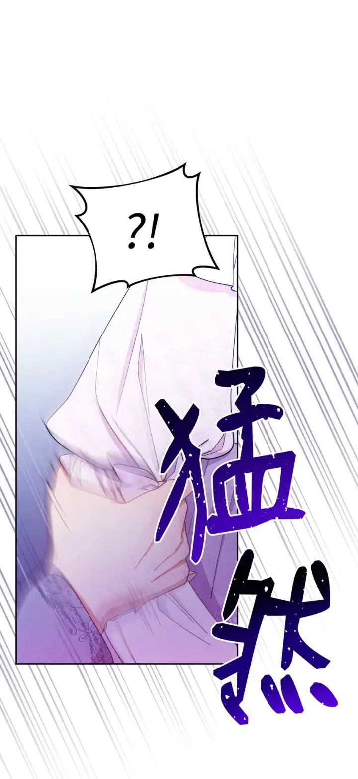 漫画《我来负责男主的福利》15 催眠曲第50张图