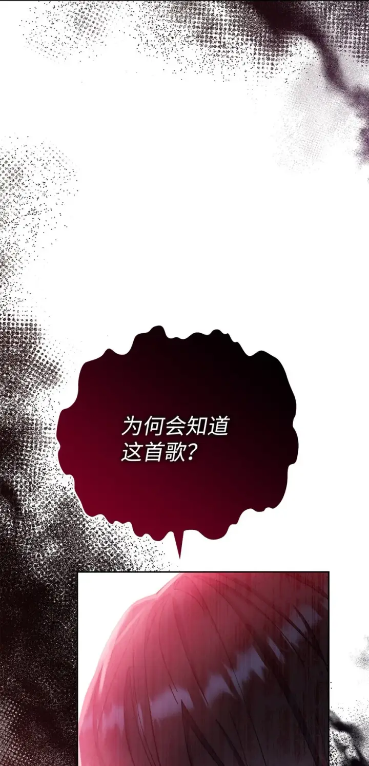 漫画《我来负责男主的福利》15 催眠曲第52张图