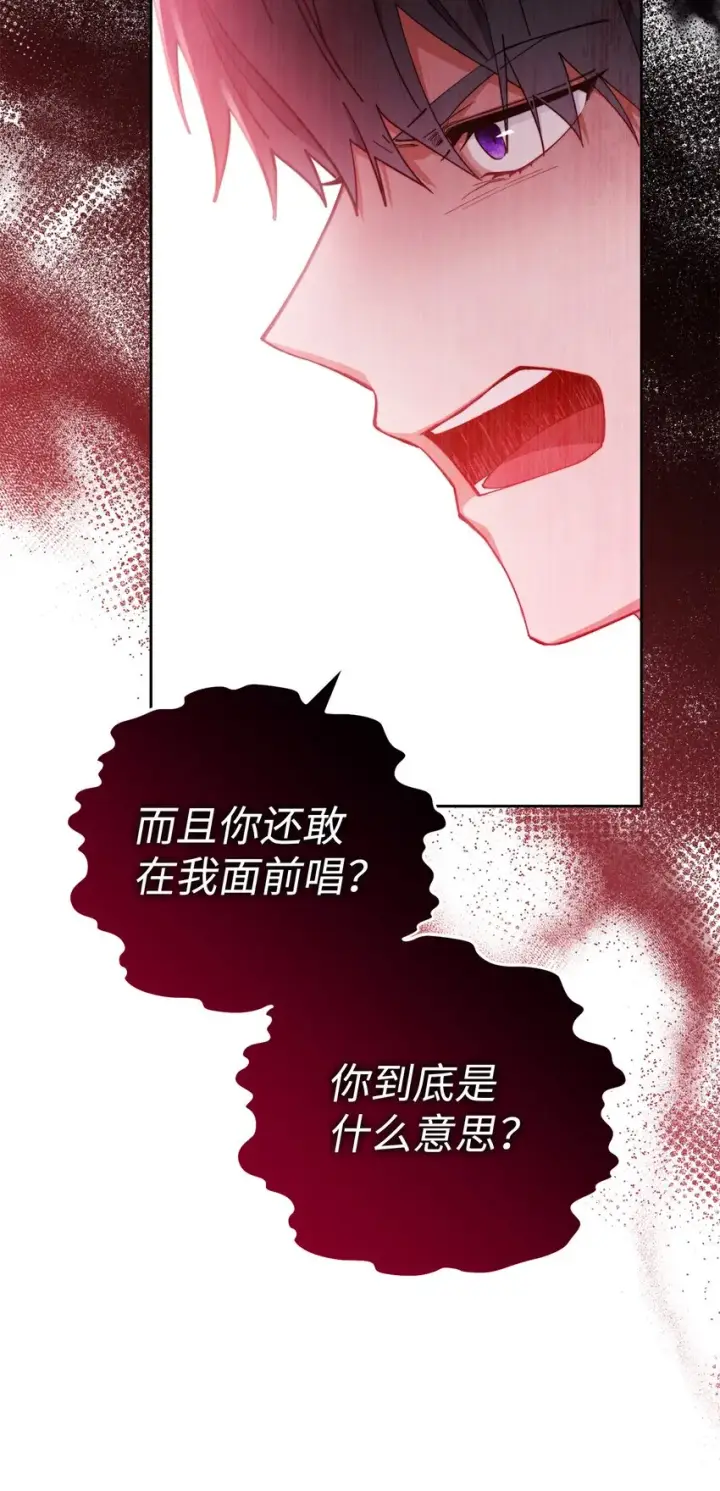 漫画《我来负责男主的福利》15 催眠曲第53张图