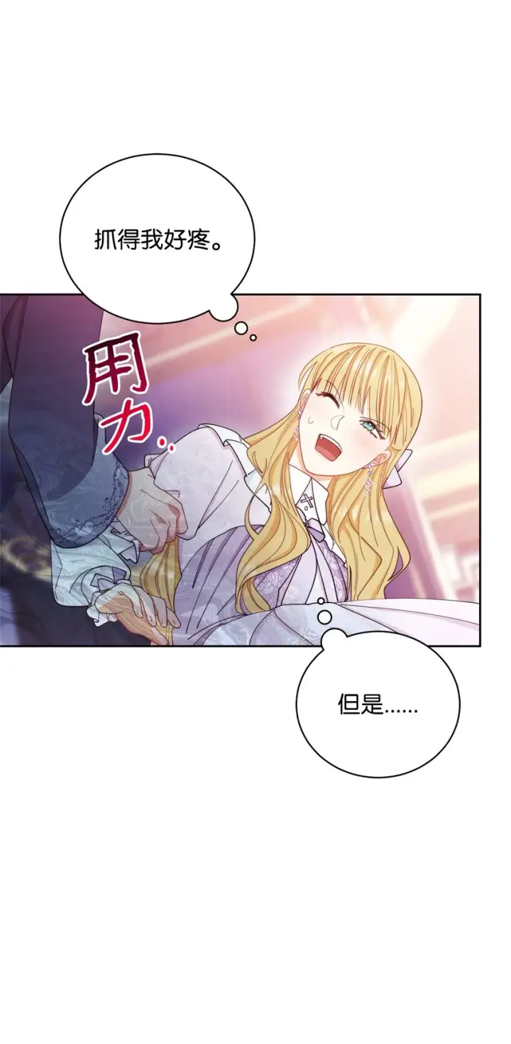 漫画《我来负责男主的福利》15 催眠曲第54张图